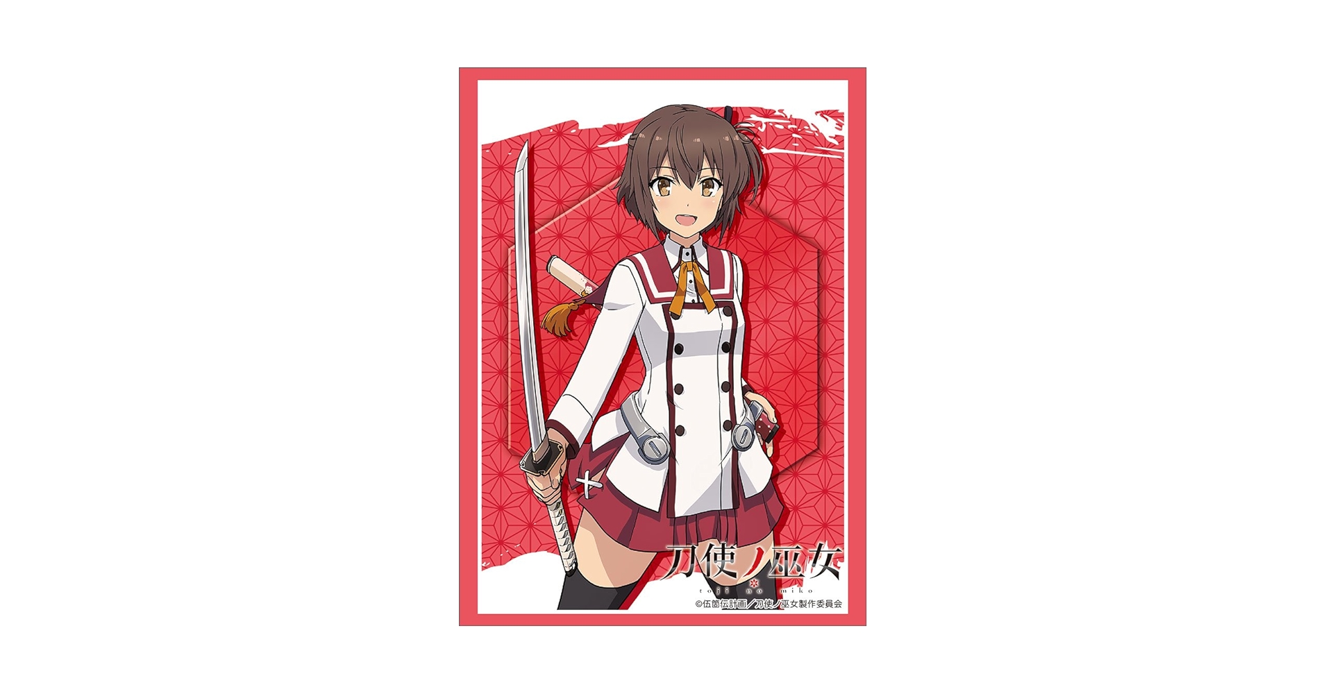 (未使用･未開封品)　ブシロードスリーブコレクション ハイグレード Vol.1549 刀使ノ巫女『獅童真希』 6k88evb Amazon | ブシロードスリーブコレクション ハイグレード Vol